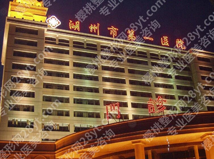 湖州整形医院哪里好?top榜前五名单一览!