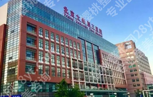 北医三院种植牙怎么样?看医院亮点介绍
