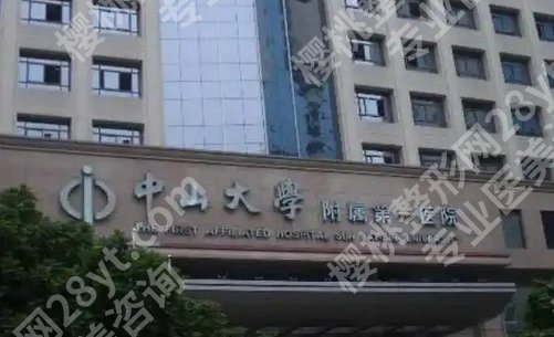 中山大学附属第一医院割双眼皮怎么样?真实案例反馈