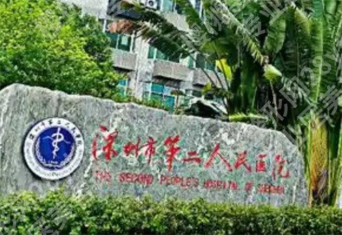 深圳光子嫩肤三甲医院排名,医院技术实力双在线