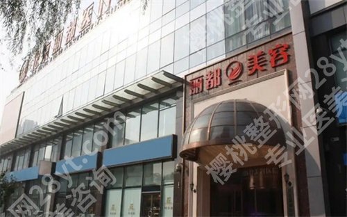 北京整形美容医院排名前十的名单预览!入围的技术好