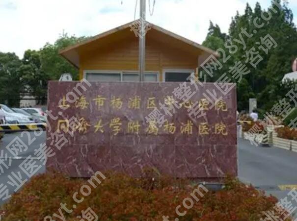 杨浦区中心医院去眼袋要多少钱?去眼袋价格为6500元起