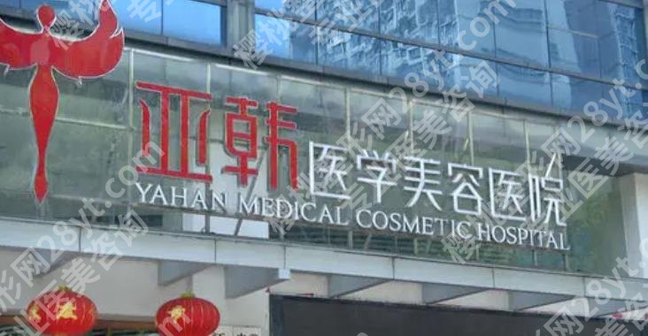 长沙玻尿酸男性增大注射哪家好?当地口碑医院名单分享!