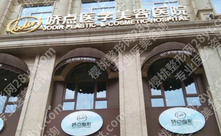 姜宇禄的口碑怎么样?医生口碑评价|价目表更新!来看详细介绍