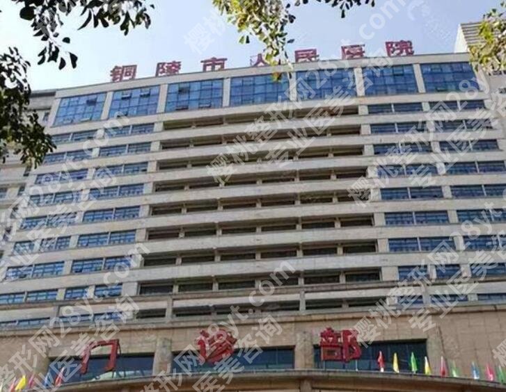 铜陵种牙牙齿医院哪家好?五家口碑医院等你来选!