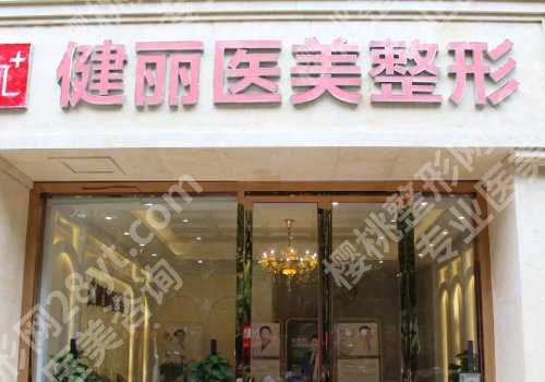 去眼袋杭州哪家医院比较好的医院?杭州艺星、奥拉克医美、杭州维多利亚等5家实力医院