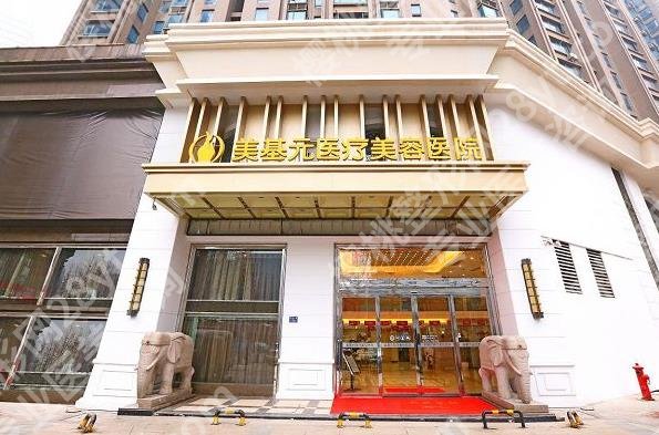 武汉美基元医疗美容在哪里?医院主打项目及常见问题解答一览