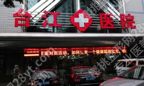 双眼皮福州医院哪家好?哪家医院做的比较自然?避坑指南!