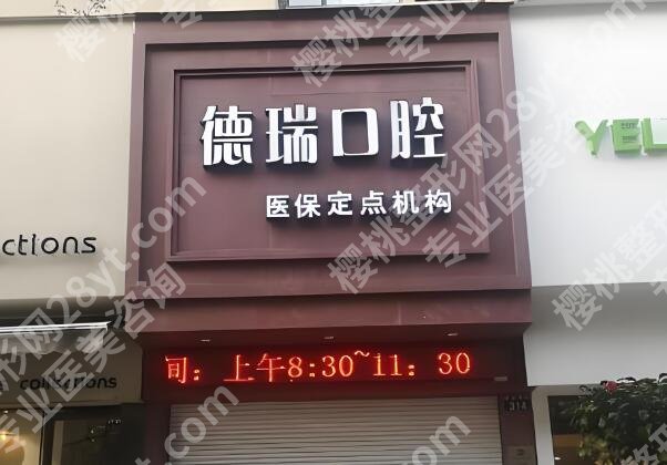 汕头种植牙价格表一览?汇集2025全新价格信息与医院推荐
