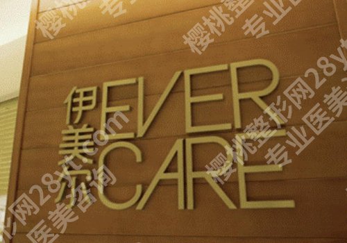 济南伊美尔怎么样?明星项目和经典案例鉴赏