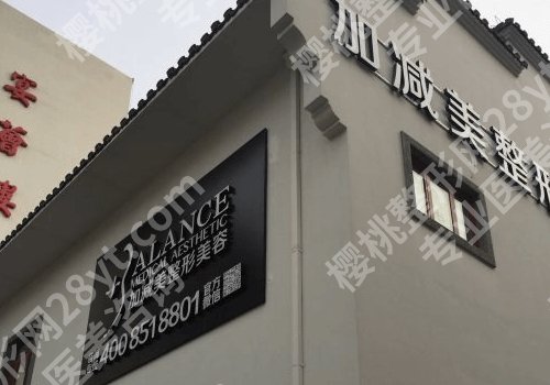 北京加减美拉皮手术价目表一览!小切拉皮手术价格为10000起;