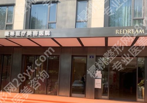 杭州假体隆鼻术多少钱?硅胶隆鼻价格为15000元起;膨体隆鼻价格为24000元起