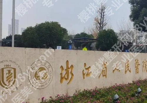 杭州假体隆鼻术多少钱?硅胶隆鼻价格为15000元起;膨体隆鼻价格为24000元起