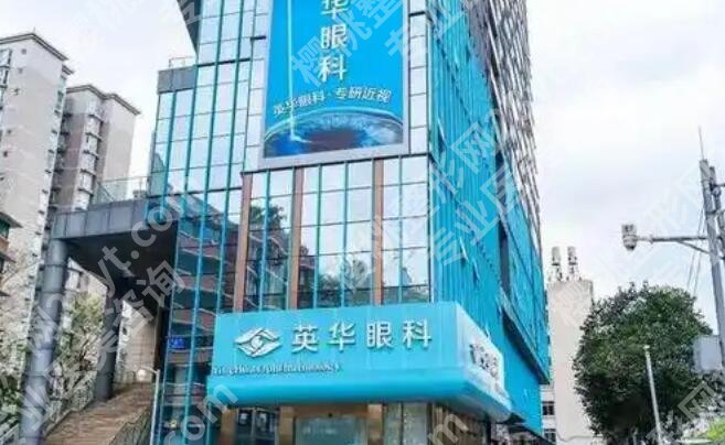 成都激光近视眼手术医院排名榜单汇总!速速码住这份名单
