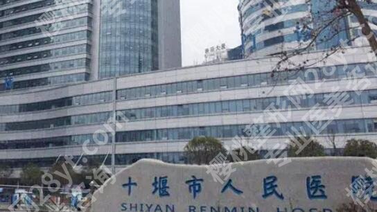 十堰哪家整形医院眼睛做的好?当地五家口碑医院等你来选!