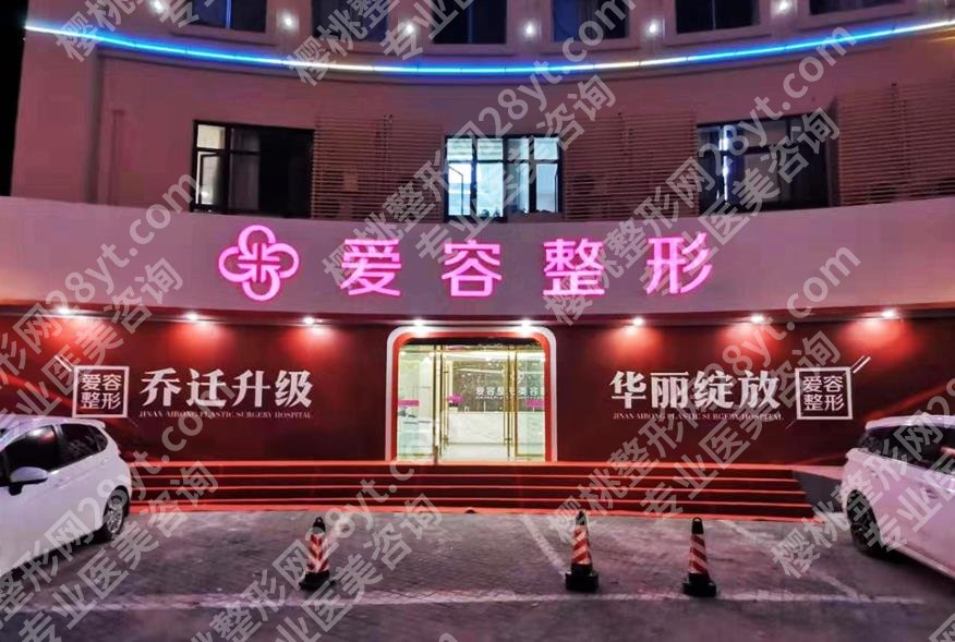 济南除皱好的医院推荐!海峡医疗、丽合医疗、诺德医疗等技术在线!