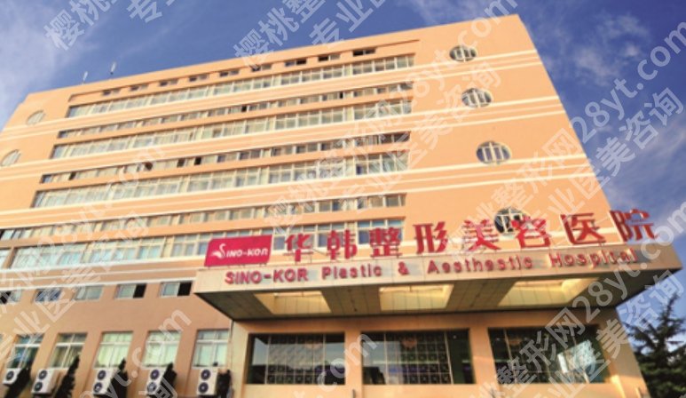 济南超声炮官方授权医院名单汇总|华韩医疗、爱容整形、艺星整形等都是实力派!