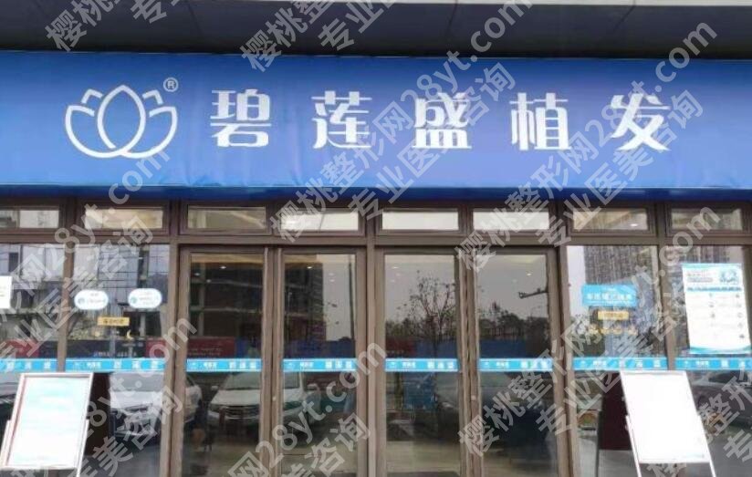 碧莲盛和大麦谁靠谱?两家爱口碑医院等你来选!就诊必看