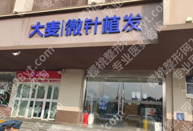 碧莲盛和大麦谁靠谱?两家爱口碑医院等你来选!就诊必看