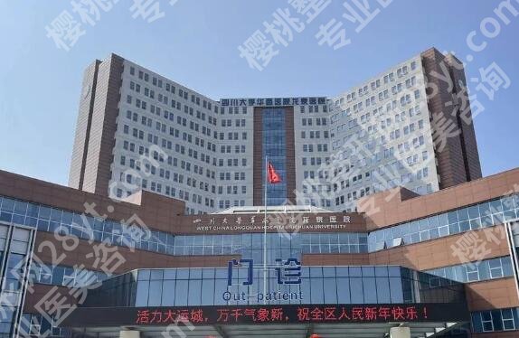 成都牙科医院哪里好?2025医院排行榜名单一览!
