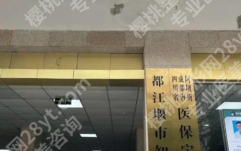 成都种植牙好的口腔医院名单汇总!实力排名前五曝光!