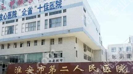淮安市第二人民医院双眼皮技术怎么样?真人经历分享!见证TA的蜕变!