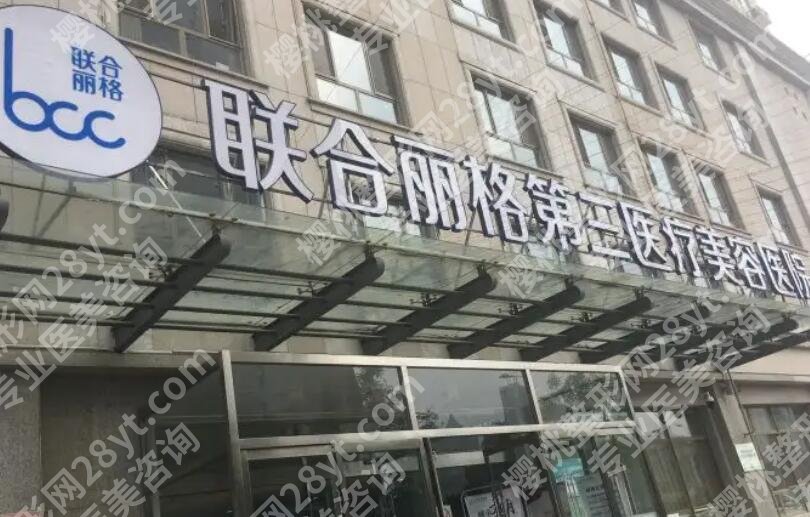 天津私密整形科医院排名榜单一览!优势及技术详细解读!