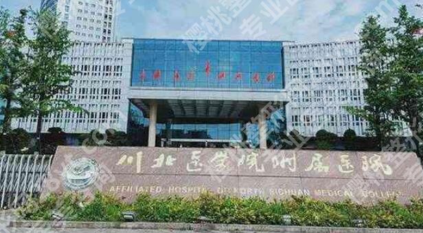 南充做双眼皮哪个医院好?前五强医院名单一览!