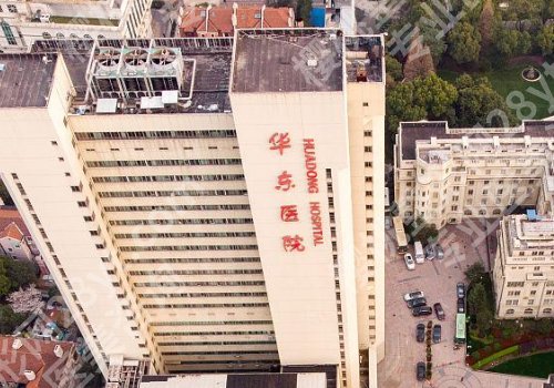 上海华东医院去眼袋多少钱?热气团队+医生技术优势+网友点评