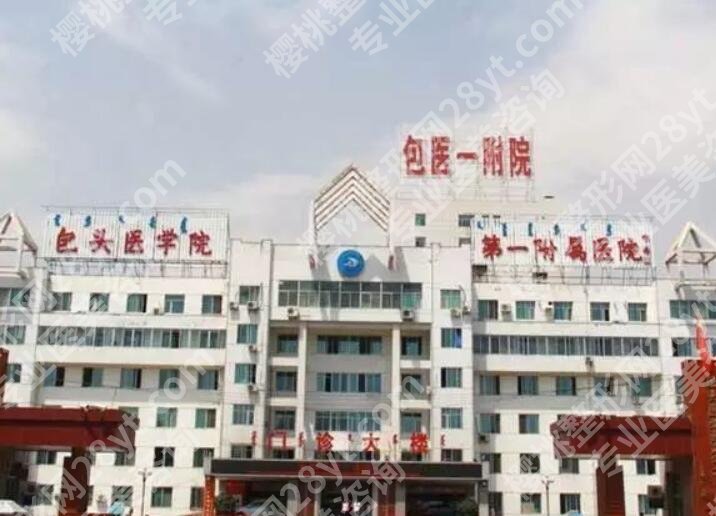 包头双眼皮手术价格表公布!推荐几家口碑好又实惠的机构!