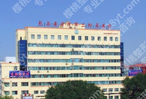包头双眼皮手术价格表公布!推荐几家口碑好又实惠的机构!