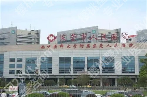 东莞人民医院吸脂哪个医生好?全新资料邀请你查看