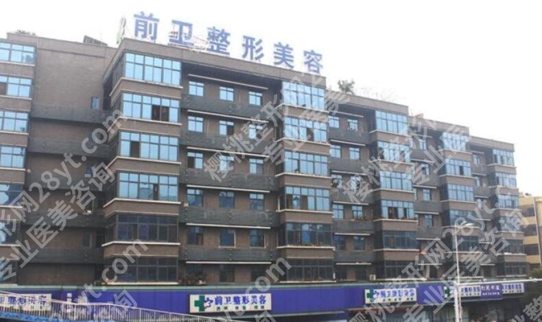 宜昌前卫整形怎么样?医院基本信息|热门医生名单更新!