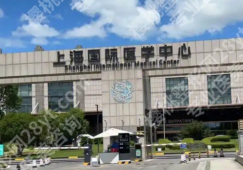 上海国际医学中心整形外科隆鼻多少钱?价格通常是在15,000元起
