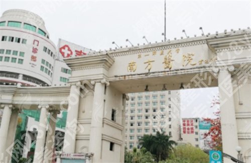 广州南方医院植发贵吗?2025收费明细公布