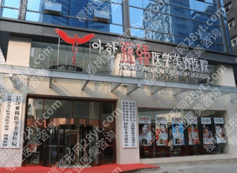 长沙哪家整形医院抗哀好?下面五家医院技术审美在线!