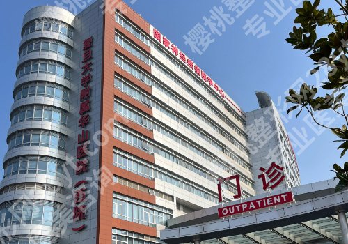 上海华山皮肤专家哪个好?王月华、于宁、方丽华都不错!
