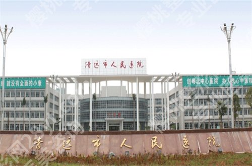 清远人民医院种牙科技术怎么样?真人案例反馈