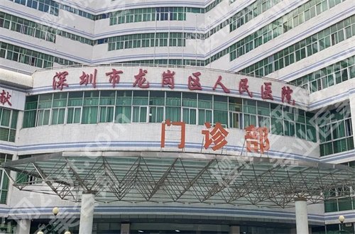 深圳牙齿矫正公立医院哪家好?5家看牙质量优的汇聚了