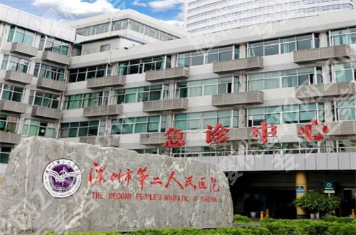 深圳牙齿矫正公立医院哪家好?5家看牙质量优的汇聚了