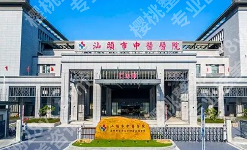 汕头中心医院整形科医生人员有谁?看科室优势介绍