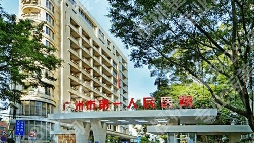 广州第一人民医院牙科好吗?医生团队资源介绍