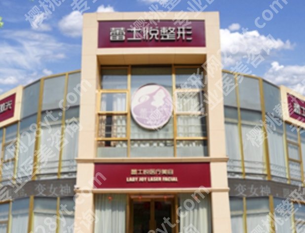 北京哪里丰唇好?京通医疗、嘉禾医疗、蕾士悦容等技术优势对比!