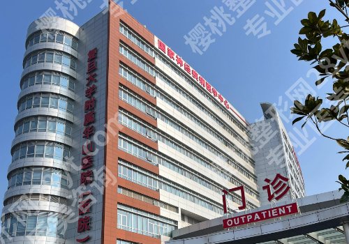 上海华山医院打玻尿酸怎么样?科室简介、项目介绍、顾客点评