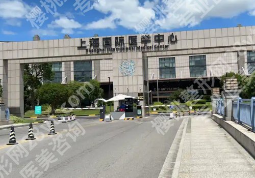 上海国际医学中心整形外科瘦脸多少钱?核心项目、优势等