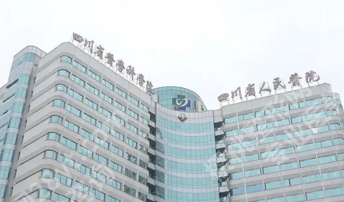 四川省人民医院植发价格是多少?2025价格表更新