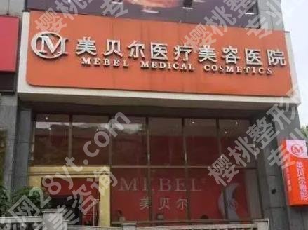 遵义哪家整形医院比较好?各医院代表医生及地理位置分享!