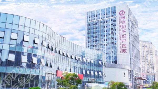 徐州哪家整形医院不贵又好?各医院特色项目及费用参考