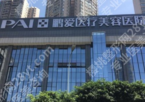 深圳鹏爱做双眼皮怎么样?口碑医院简介、心动案例分享