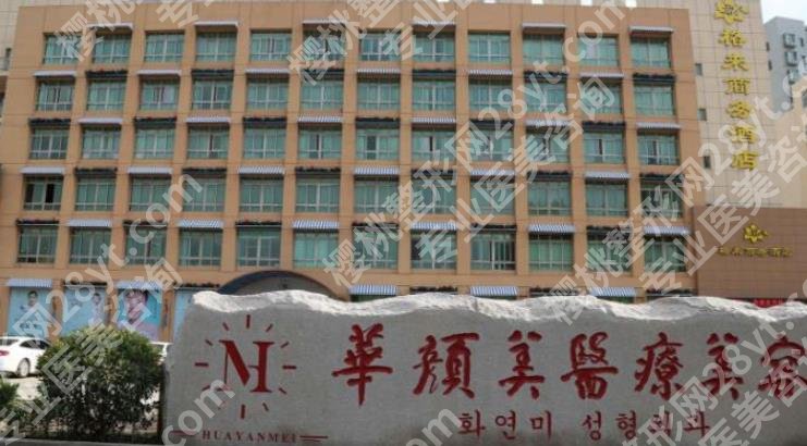 青岛哪家整形医院做双眼皮好?哪家医院做的比较自然呢?